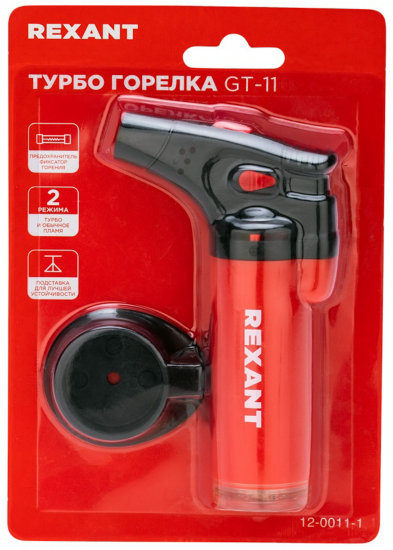 Зажигалка Rexant Турбо GT-11