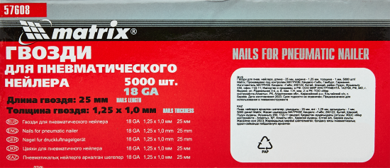 Гвозди для пневмопистолета Matrix тип 18GA 25 мм, 5000 шт.