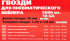 Гвозди для пневмопистолета Matrix тип 18GA 30 мм, 5000 шт.