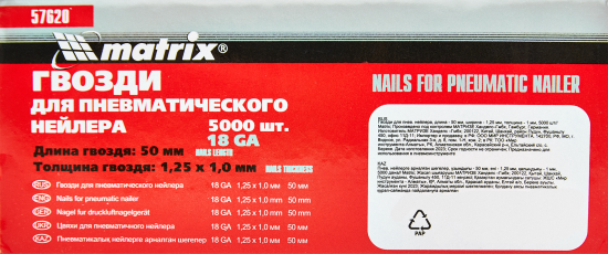 Гвозди для пневмопистолета Matrix тип 18GA 50 мм, 5000 шт.