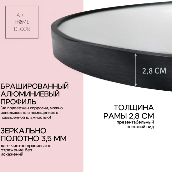 Зеркало декоративное настенное A+T Home Decor овальное 50x170 см металл цвет черный
