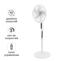 Вентилятор напольный Electrolux EFF1020W 50 Вт D40 см с пультом управления цвет белый