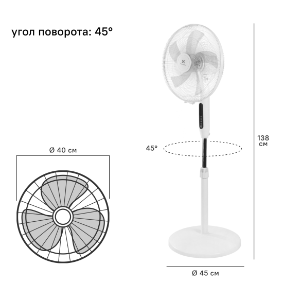 Вентилятор напольный Electrolux EFF1020W 50 Вт D40 см с пультом управления цвет белый