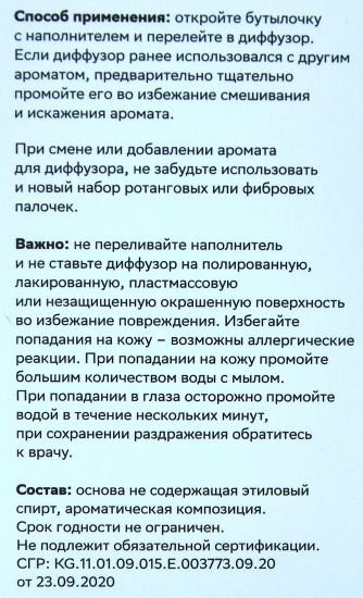 Наполнитель для ароматического диффузора Arida Home Hygge 21 Остров Борнео 100 мл