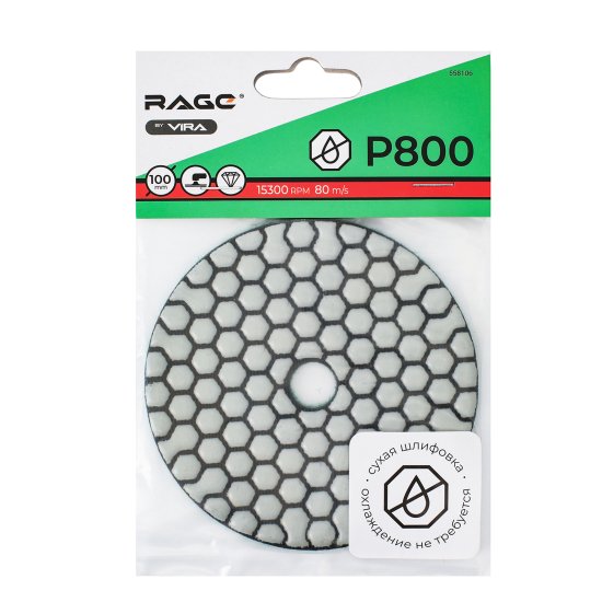 Круг алмазный гибкий шлифовальный (АГШК) Rage Dry Р800 100 мм