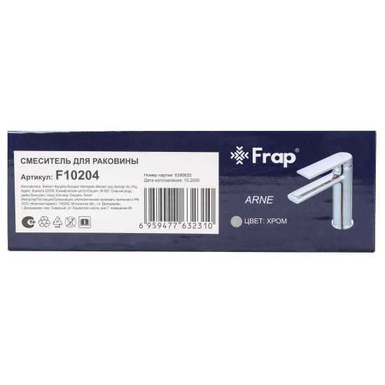 Смеситель для раковины Frap Arne F10204 однорычажный цвет хром