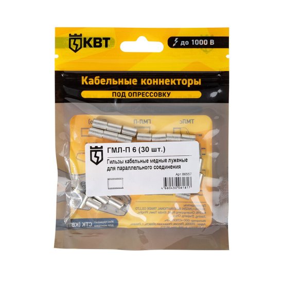 Гильза кабельная медная луженая КВТ ГМЛ-П 6 кв.мм (30 шт.)