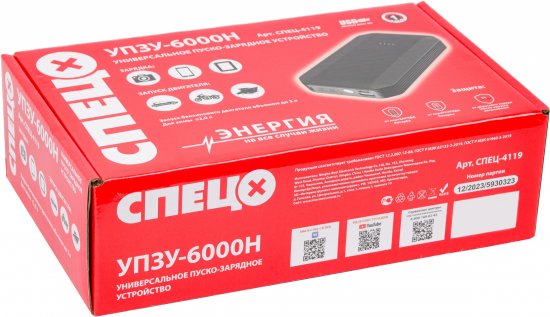 Зарядное устройство Спец УПЗУ-6000Н, 220 В