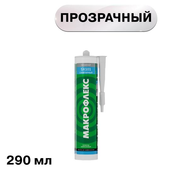 Герметик силиконовый санитарный Макрофлекс SX101 прозрачный 290 мл