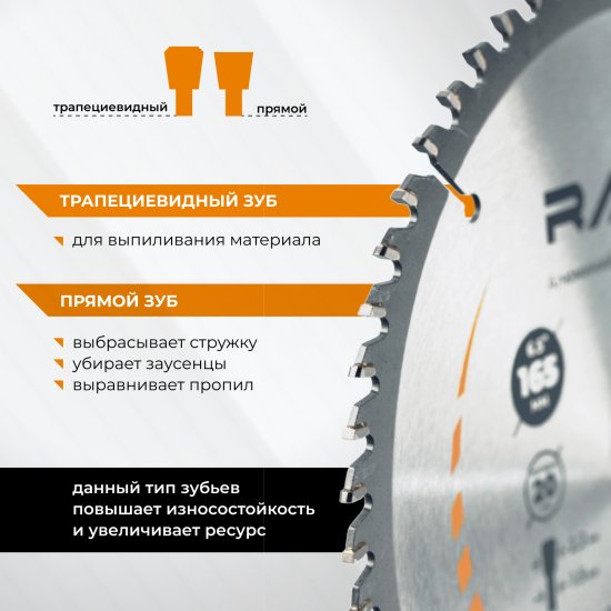 Диск пильный по алюминию Rage 594500 56Т 165x20x1.5 мм