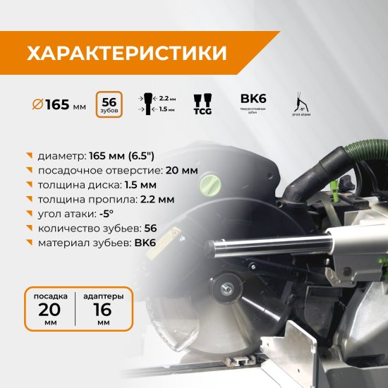 Диск пильный по алюминию Rage 594500 56Т 165x20x1.5 мм