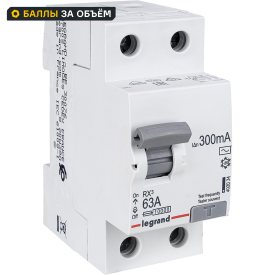УЗО Legrand RX3 2P 63 А 300 мА 10 кА АС