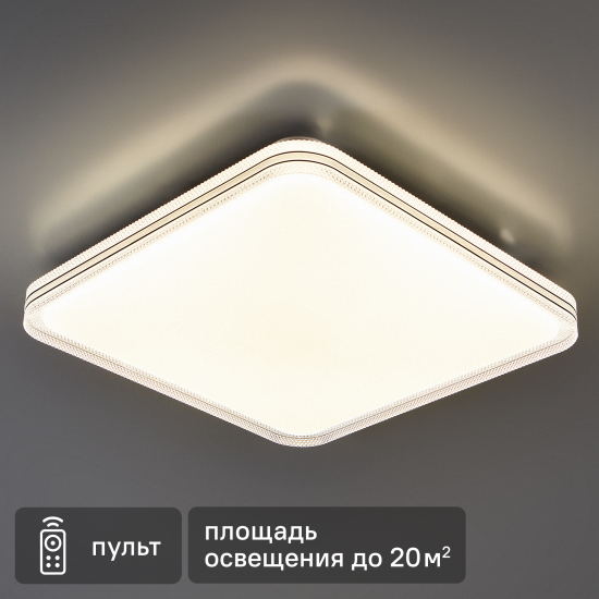 Светильник потолочный светодиодный Arte Lamp Volpe 3850 лм с пультом управления 20 м² регулируемый белый свет цвет белый