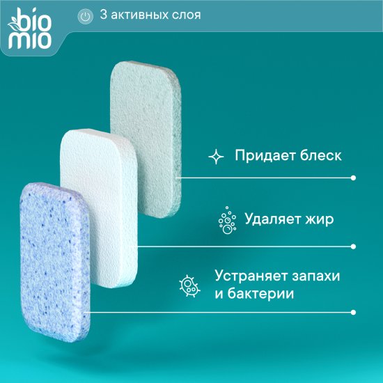 Экологичные таблетки для посудомоечной машины BioMio 25 шт