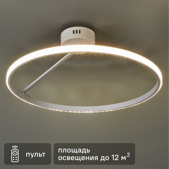 Люстра потолочная светодиодная Семь Огней 54W SF7133/1C-WT регулируемый белый свет цвет белый