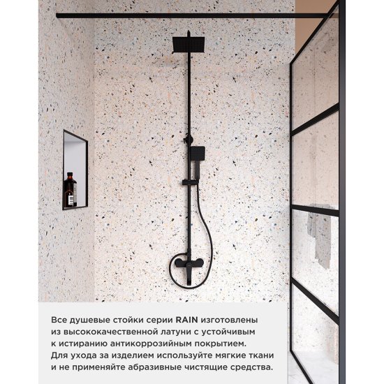 Душевая система Tokito Rain с верхним душем с лейкой с изливом черная (TOK-RAI-1014BL)