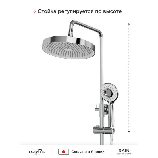 Душевая система Tokito Rain с верхним душем с лейкой с изливом хром (TOK-RAI-1021)