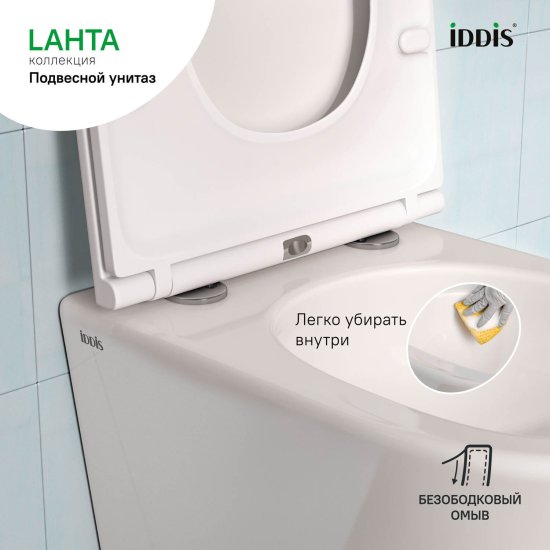 Унитаз подвесной IDDIS ЛАХТА (LAHTA) LAHRDSEi25 безободковый с сиденьем микролифт