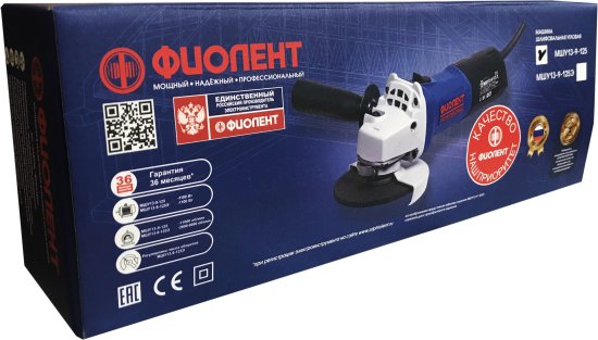 УШМ сетевая Фиолент МШУ13-9-125, 1100 Вт, 125 мм