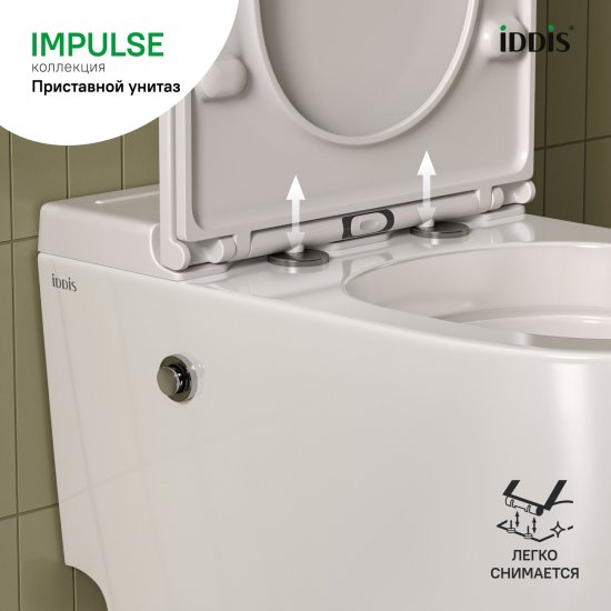 Унитаз приставной IDDIS ИМПУЛЬС (IMPULSE) IMPUDSEi26 с функцией импульсного смыва