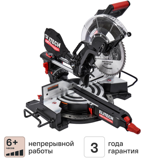 Пила торцовочная сетевая Elitech HD MS2030C, 2000 Вт, 305 мм
