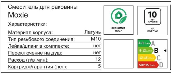 Смеситель для раковины AM.PM Moxie F9ML2100 однорычажный цвет хром