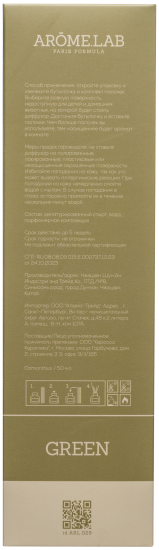 Ароматический диффузор Arōme.lab Osmanthus 50 мл