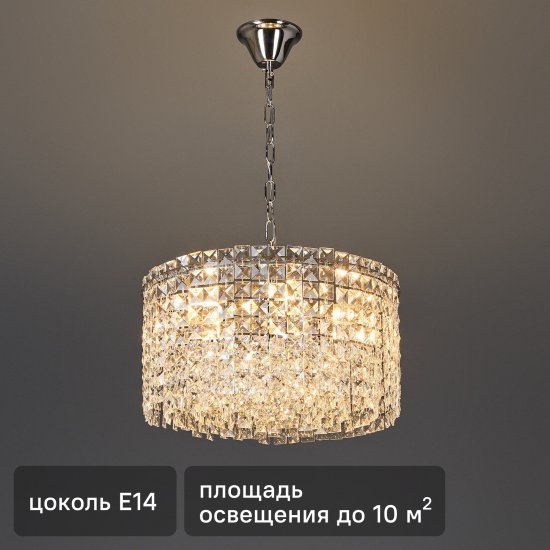 Люстра подвесная Empire 2122/5S 5 ламп 10 м² цвет бесцветный
