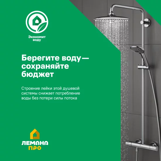 Душевая система Damixa Elm 921520000LM скрытого монтажа цвет хром