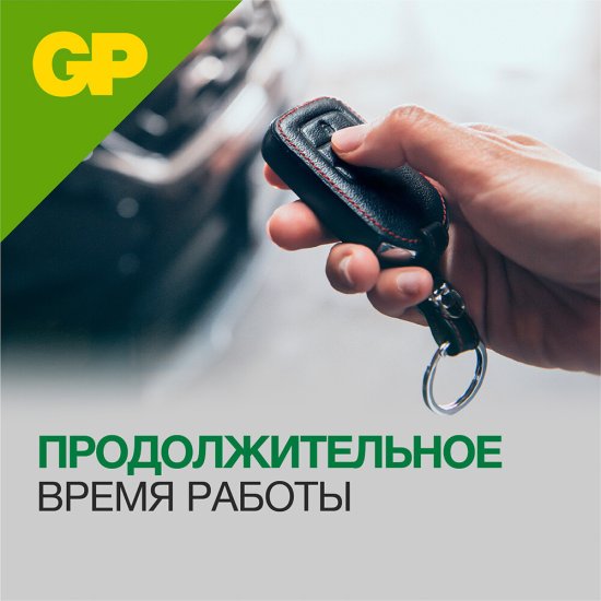 Батарейка GP Batteries A23 12 В (1 шт.)