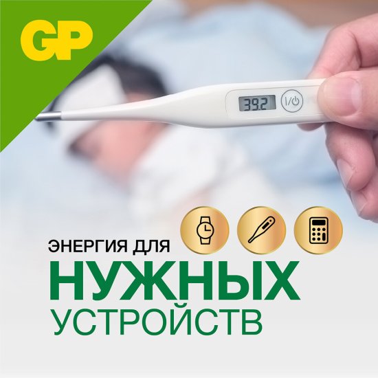 Батарейка GP Batteries A23 12 В (1 шт.)