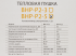 Тепловая пушка электрическая Ballu BHP-P2-5 4500 Вт