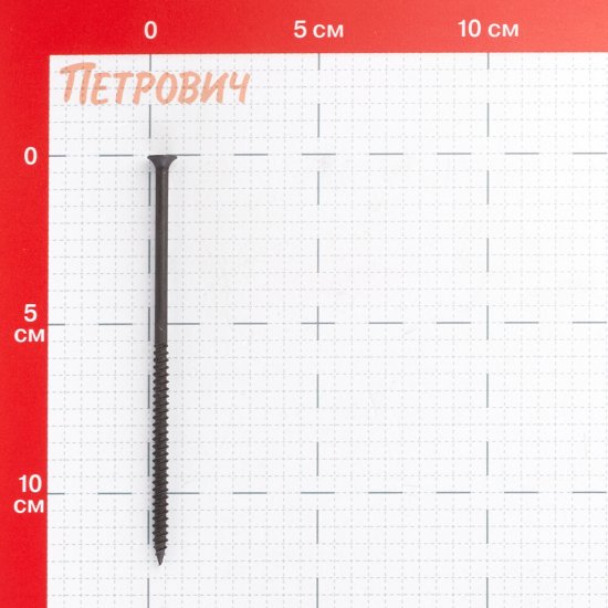 Саморезы ГМ 120x4,8 мм усиленные Hard-Fix (25 шт.)