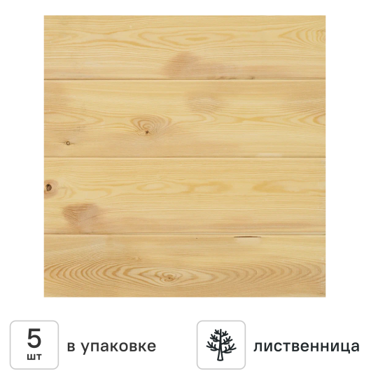 Вагонка штиль лиственница Оптима 14x145x1500 мм