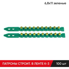 Строительные монтажные патроны MOLOT 68110107