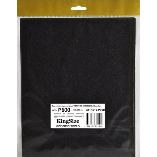 Водостойкая наждачная бумага ABRAFORM KINGSIZE