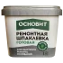 Шпаклевка ремонтная Основит Элисилк РА39 H 1 кг