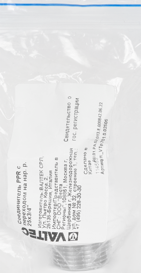 Муфта комбинированная Valtec 3/4