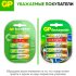 Аккумулятор GP Batteries АА пальчиковый LR6 1,2 В 2700 мАч (4 шт.)