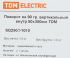 Поворот для кабель-канала внутренний TDM Electric 300x50 мм цвет серый