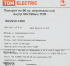 Поворот для кабель-канала внутренний TDM Electric 150x50 мм цвет серый