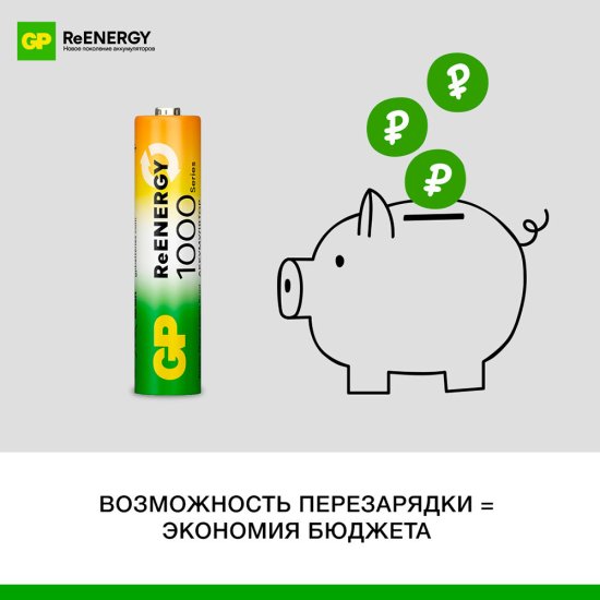 Аккумулятор GP Batteries AAA мизинчиковый LR03 1,2 В 1000 мАч (4 шт.)