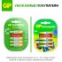 Аккумулятор GP Batteries AAA мизинчиковый LR03 1,2 В 1000 мАч (4 шт.)
