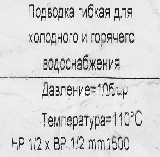 Гибкая подводка для воды Stout 1/2