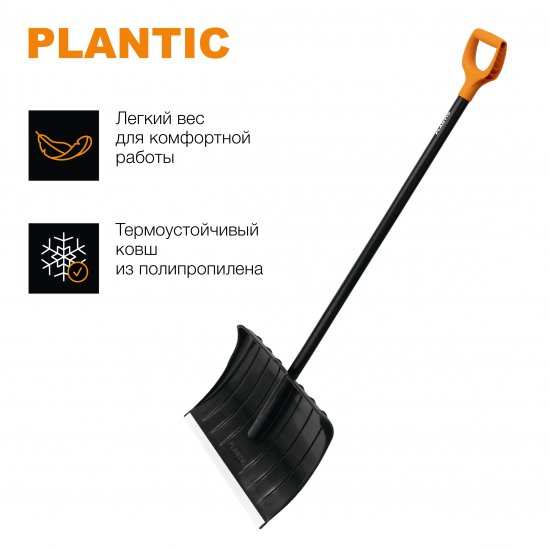 Лопата для уборки снега Plantic Snow 12005-01 54.5x144 см с деревянным черенком