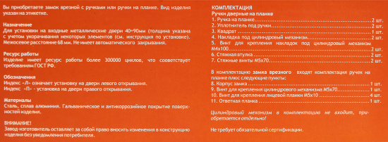 Ручка дверная межкомнатная на планке левая матовый никель