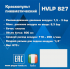 Краскопульт пневматический Pegas Pneumatic HVLP827 верхний бак 118 л/мин