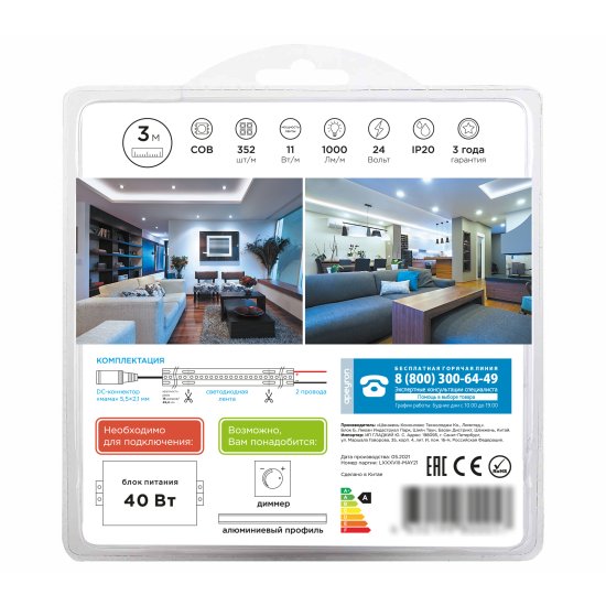 Светодиодная лента Apeyron LED COB 24В 10 мм 3м 11 Вт/м 352диод/м 1000 лм/м 4000 К нейтральный белый свет