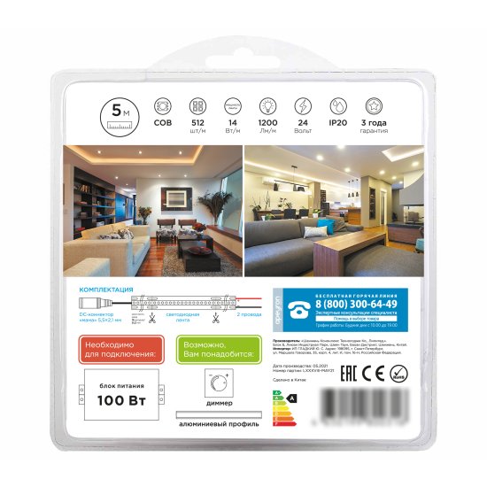 Светодиодная лента Apeyron LED COB 24В 10 мм 5м 14 Вт/м 60диод/м 1200 лм/м 3000 К теплый белый свет