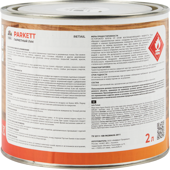 Лак паркетный Dufa Parkett полуматовый бесцветный 2 л